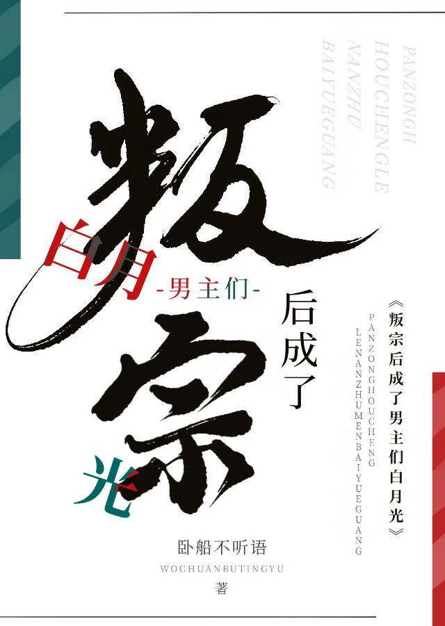 偶像塌房后，发现对家才是真爱