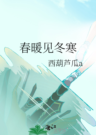 妹妹是白月光知乎