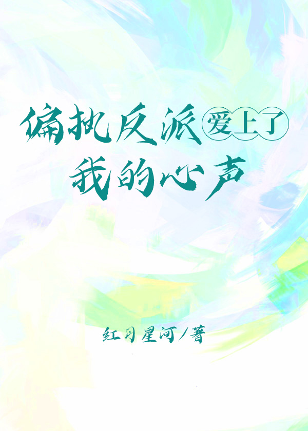 父兄战死后，咸鱼杀疯了