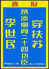 李世民29岁