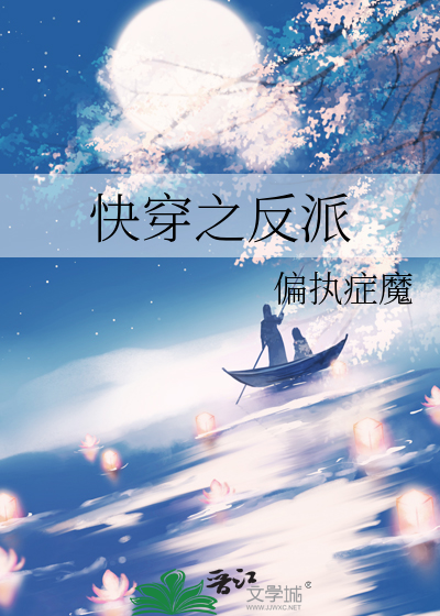 快穿之反派boss又黑化了