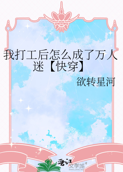 我打工仔