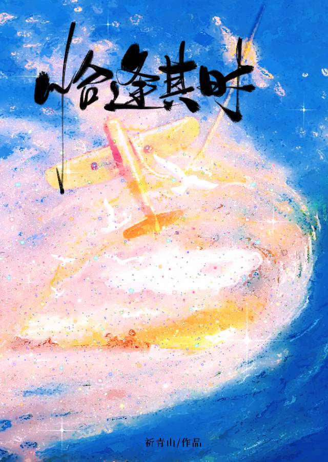 七零被男配投喂日常