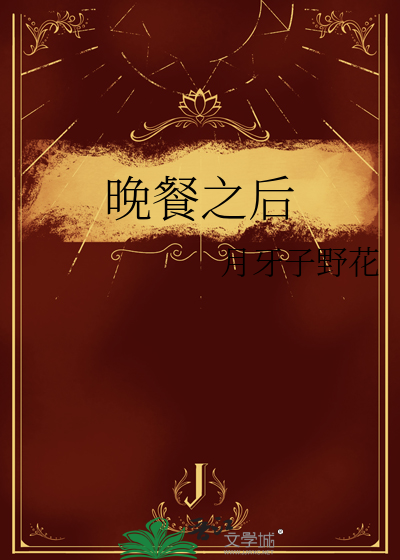 十四年如愿以偿