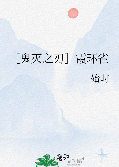 高僧他死缠烂打