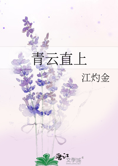 青云直上是什么生肖