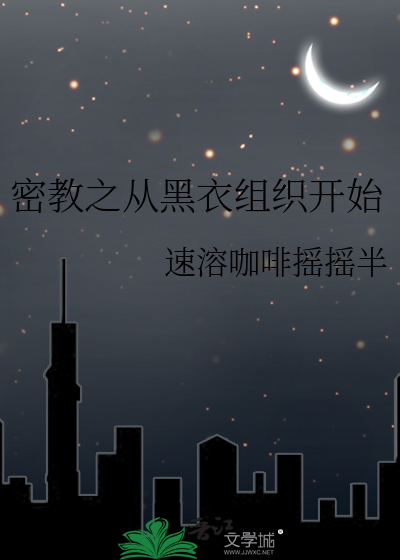 在兽世中求生存小说叫什么
