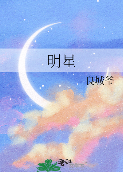 明星排行榜