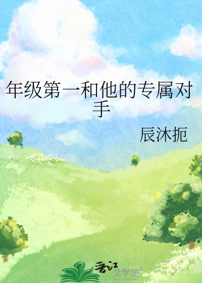 我家雌君又娇又疯［虫族]