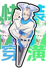 位面装潢：3000妃子一间房