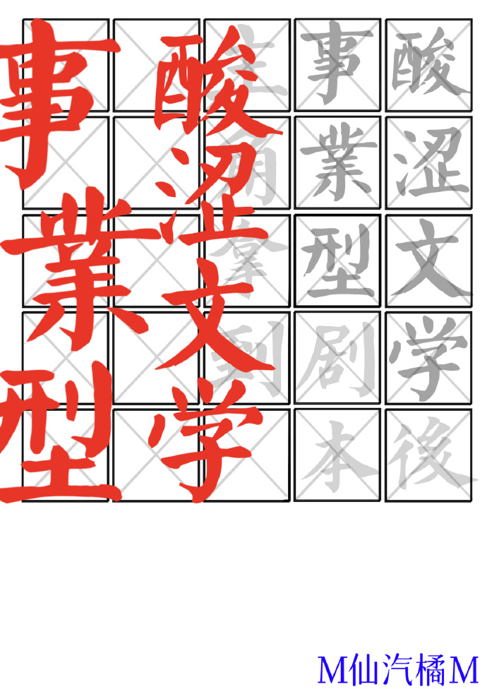 星渊之下