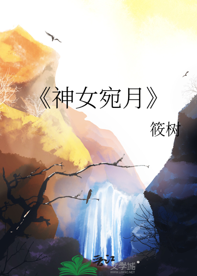神女释义