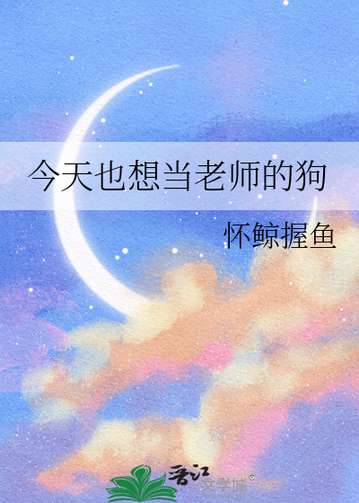 我想当一天的老师作文