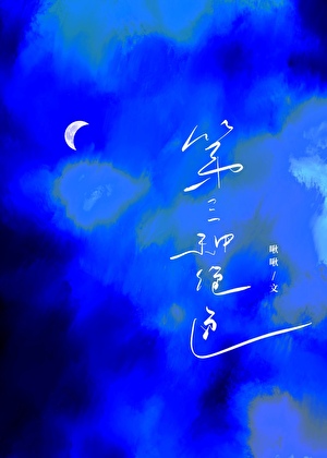 和虐文主角受he了