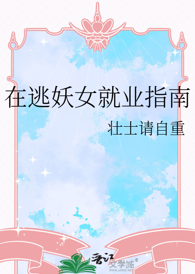 【韩娱】妄想症