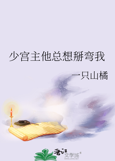 老板，我错了