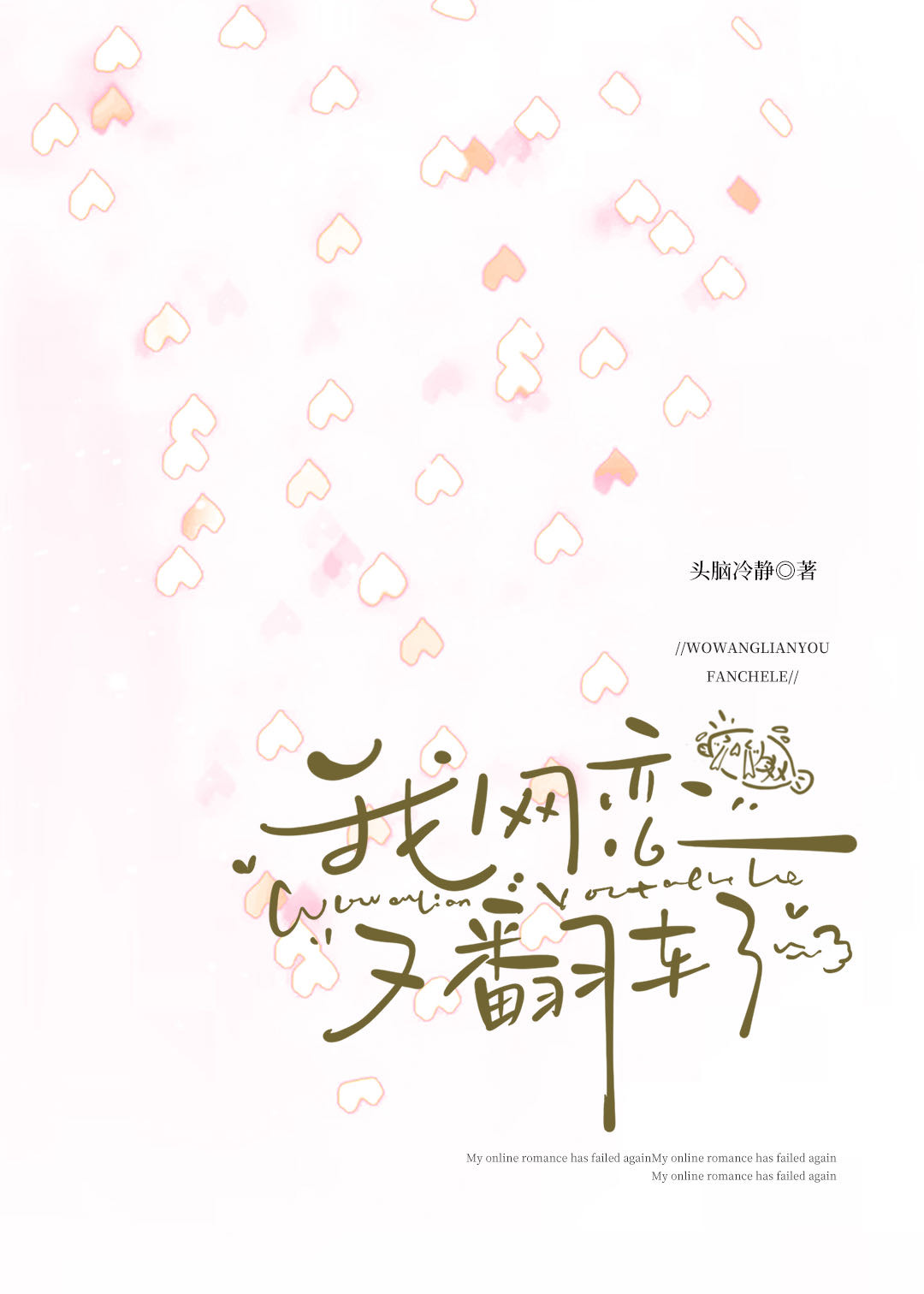 光夜交织是黎明