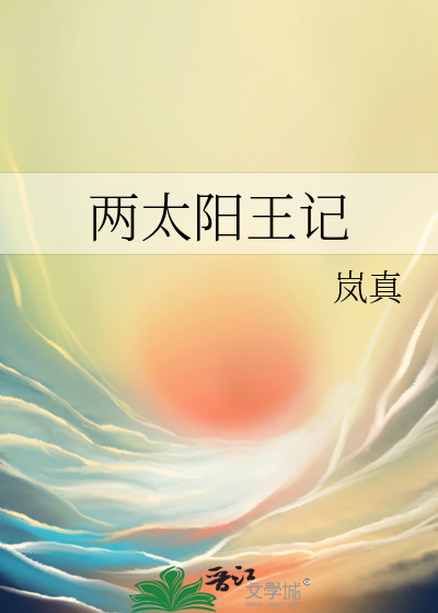 《太阳王》