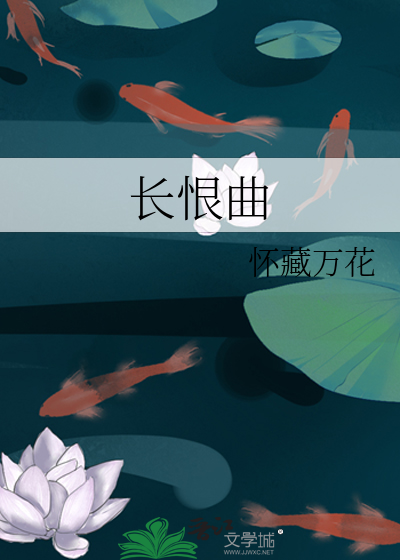 长恨曲女二名字