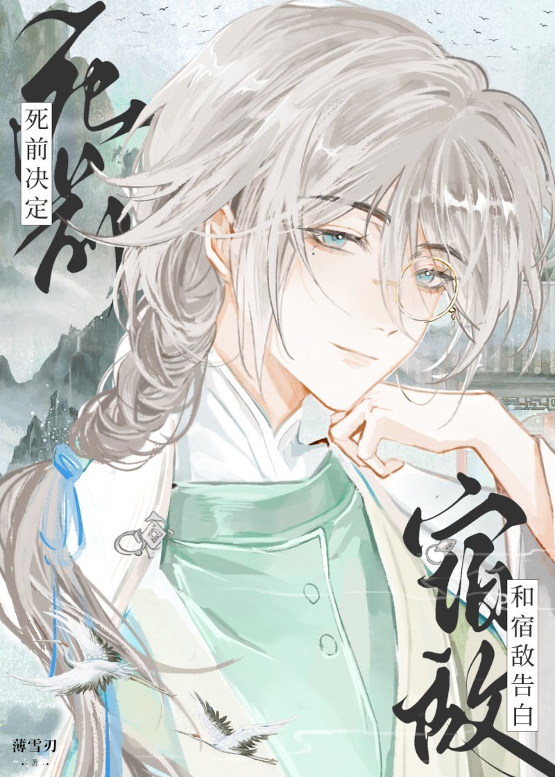 穿越成龙傲天的炮灰师兄