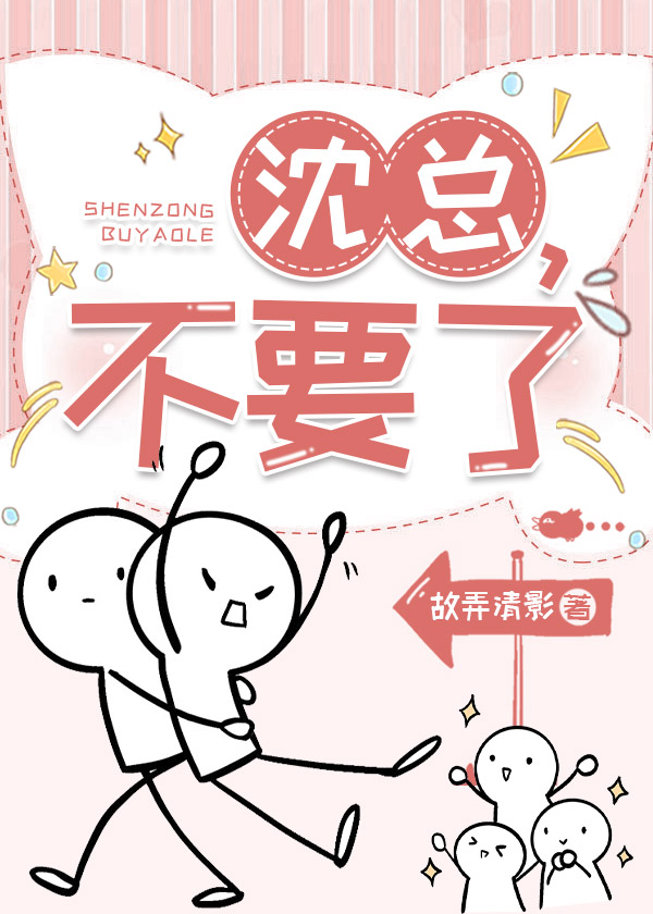 和暗恋对象纵欲过度怎么办