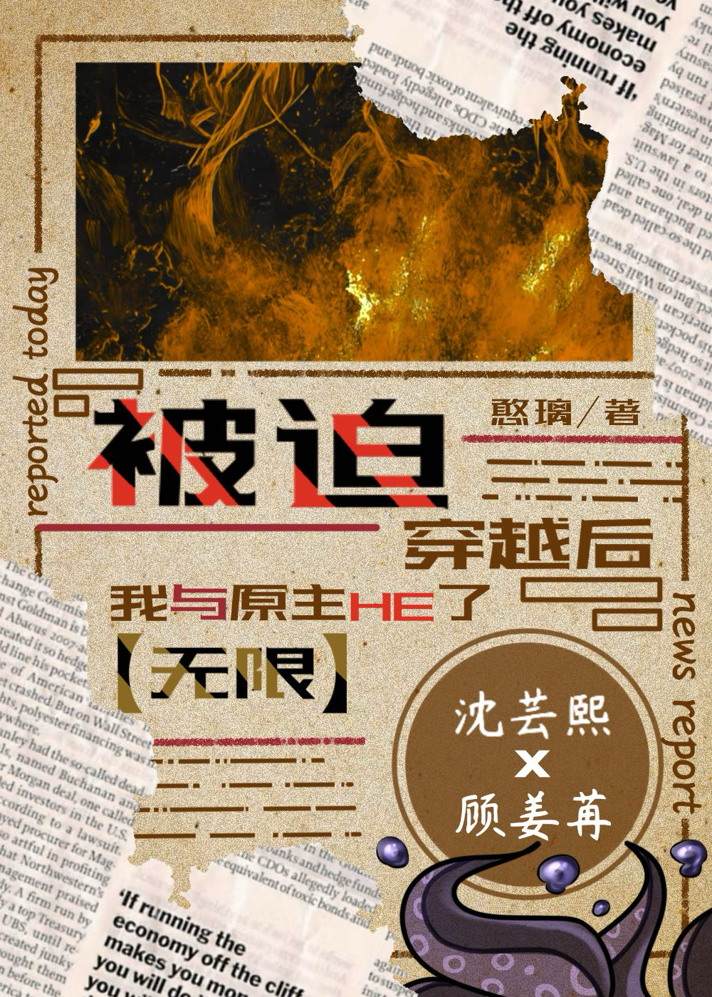 娱乐圈救世手册［无限］