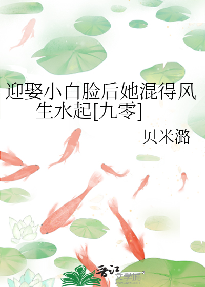 迎娶小白脸后她混得风生水起[九零]